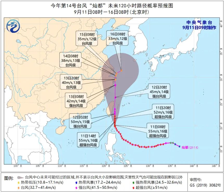 超强台风灿都逼近今起影响宁波狂风暴雨要来了