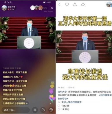 前不久,在清华大学通过快手直播举行的"开学第一课"中,校长邱勇表示"