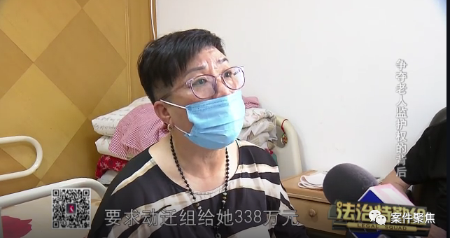 为300多万元安置款，养女谎称带老人去体检，竟