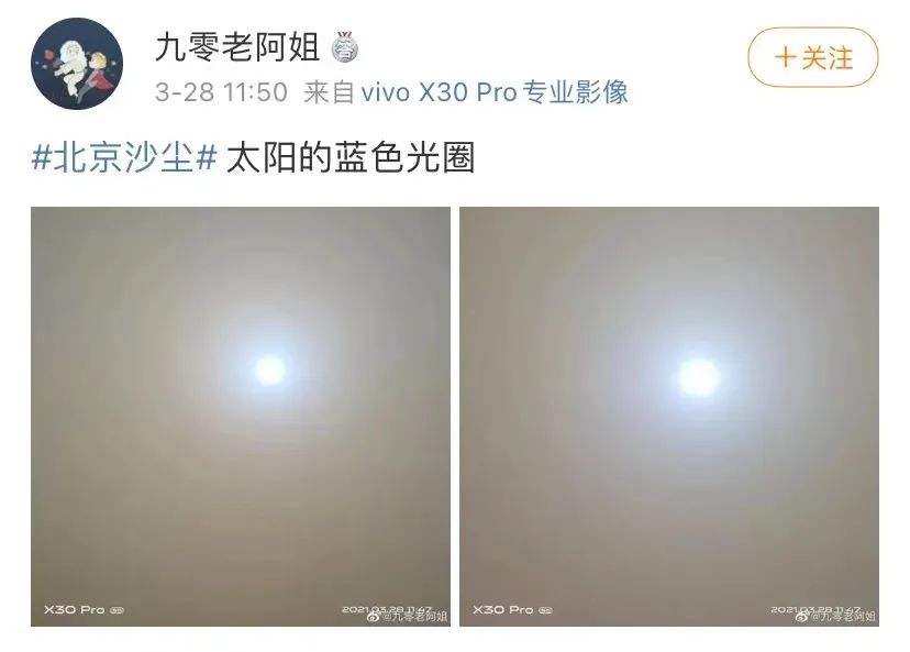 火星同款"蓝太阳"刷屏!pm10浓度超2000!专家提醒