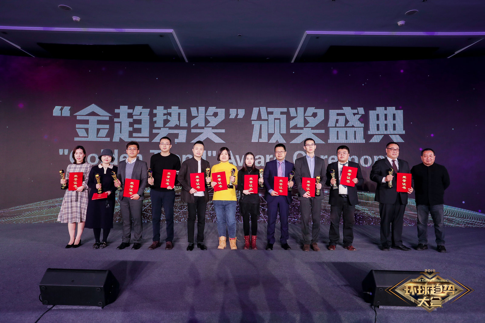 2019"金趋势奖"之"年度文化传承奖"获奖单位及代表与颁奖嘉宾合影