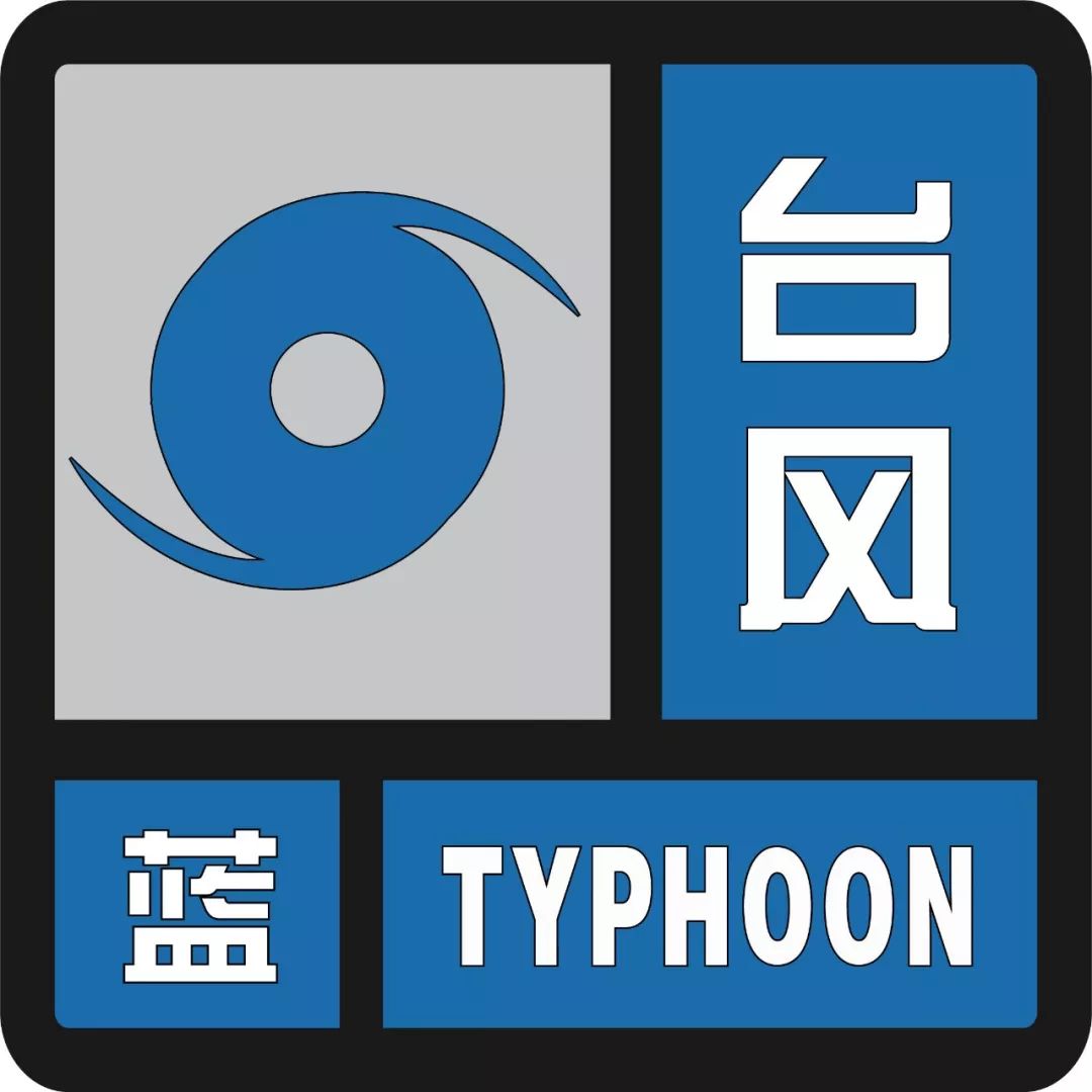 三亚市气象台2021年09月10日09时00分发布台风蓝色预警信号:受台风"