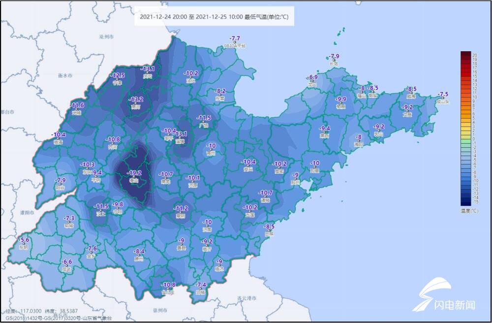 25日早晨最低气温,全省均在-5℃以下,鲁西北和鲁中地区大部为-13～-10