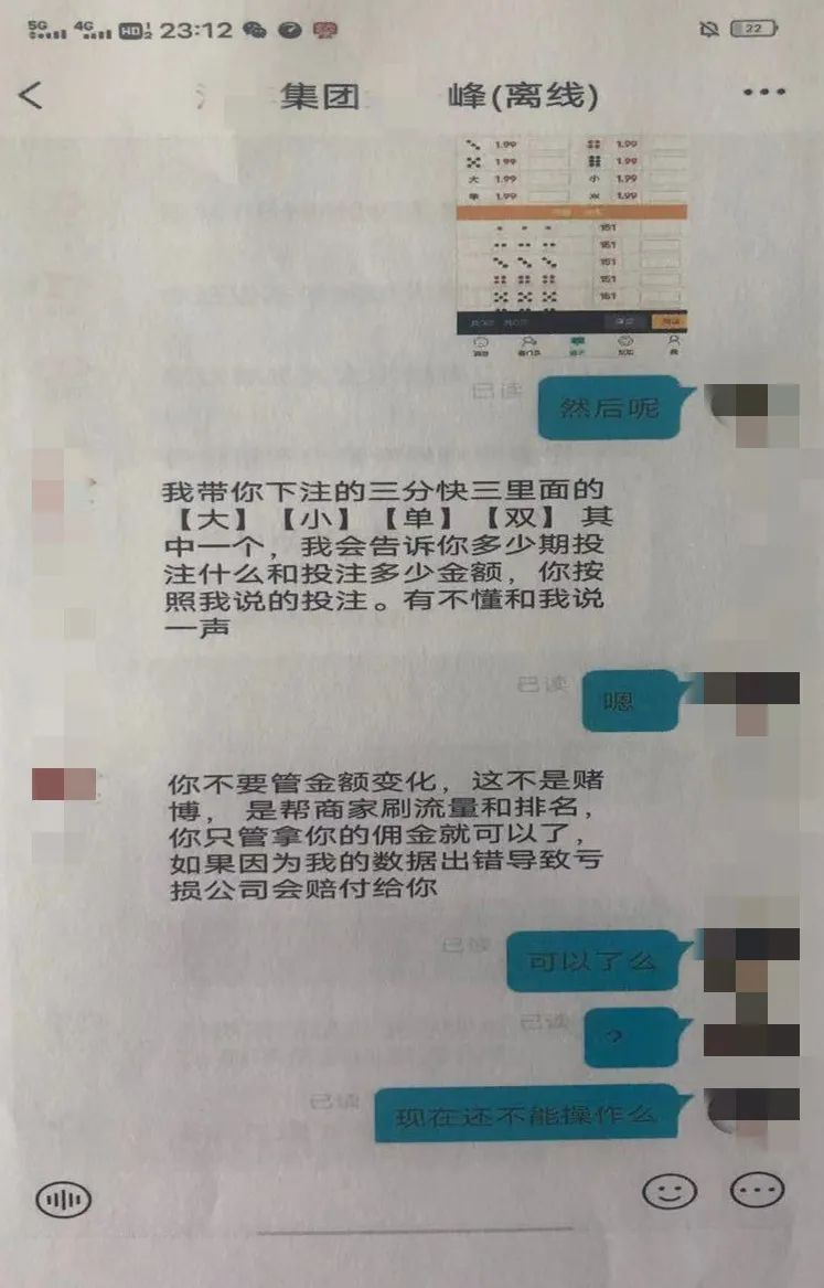 杭州女大学生兼职刷单秒赚30元接下来的事让她慌了