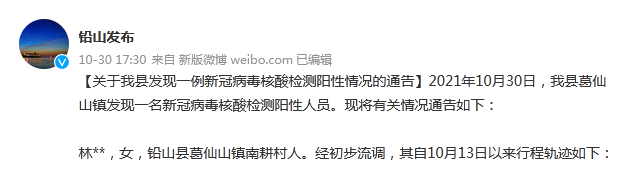 江西铅山县发现一例核酸检测阳性人员在度假区餐厅工作
