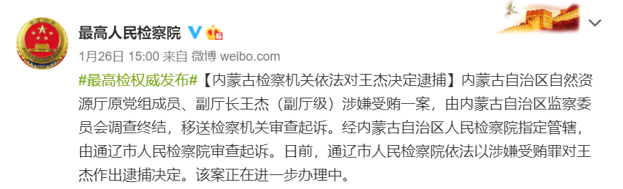 检察机关依法分别对张伟张国庆林守信张兴东魏刚王杰提起公诉