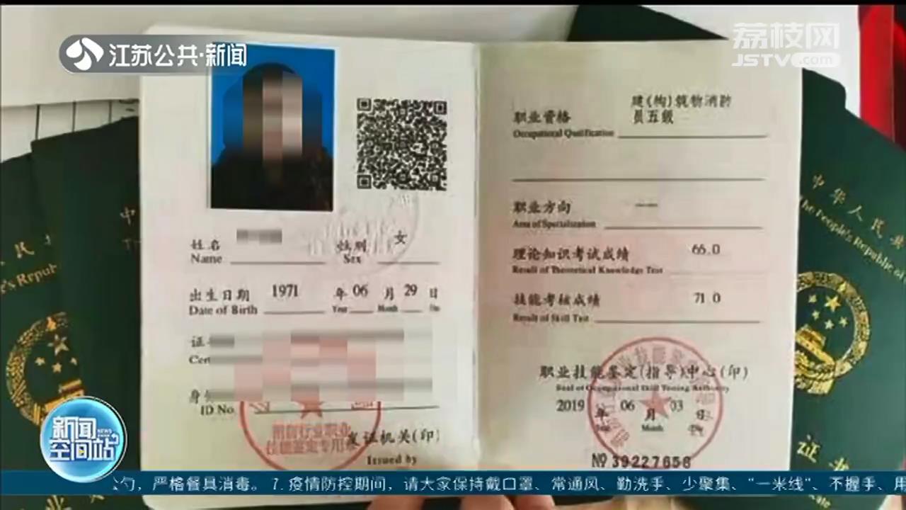 物业公司员工使用假消防证上岗消防部门移交警方处理