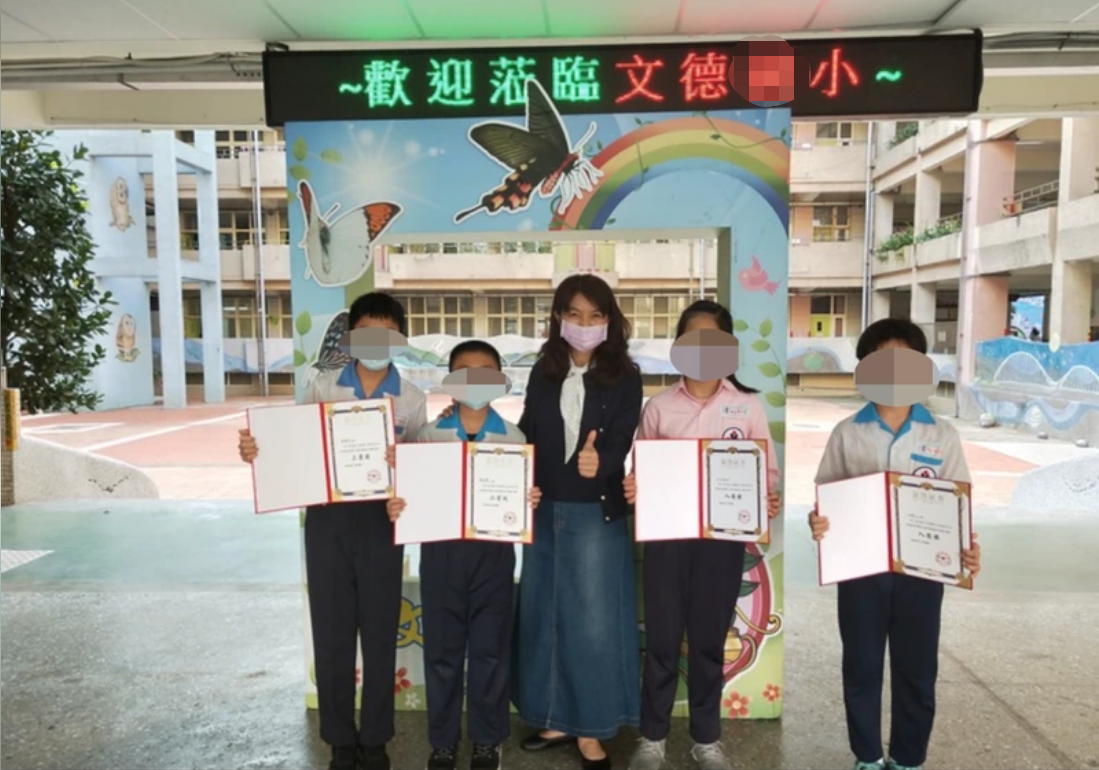 台湾新北市板桥区文德小学11日在官