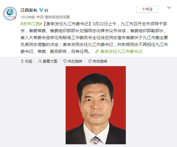 中共党员,工学博士,现任江西省九江市委书记,市政府党组书记,市长