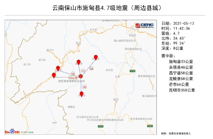 云南保山市施甸县发生47级地震网友多地震感明显