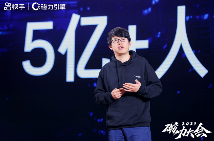 图:快手高级副总裁马宏彬