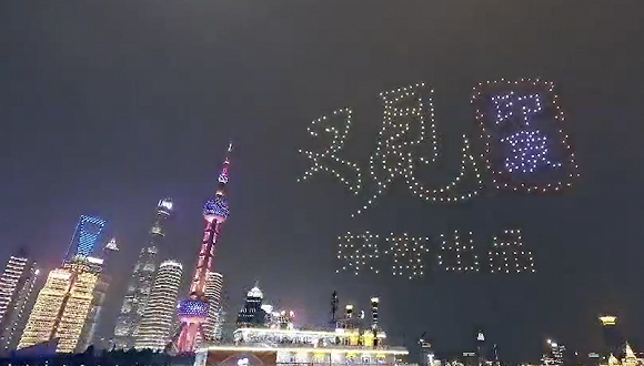 无人机点亮黄浦江畔上海举办首个阳台音乐会