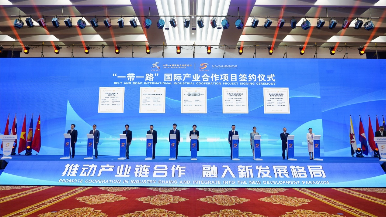 第二届一带一路国际产业合作论坛在南宁举办项目总签约额超200亿元