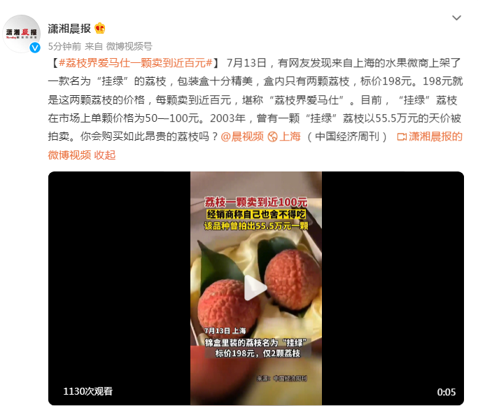 荔枝一颗卖到近百元经销商称自己也舍不得吃