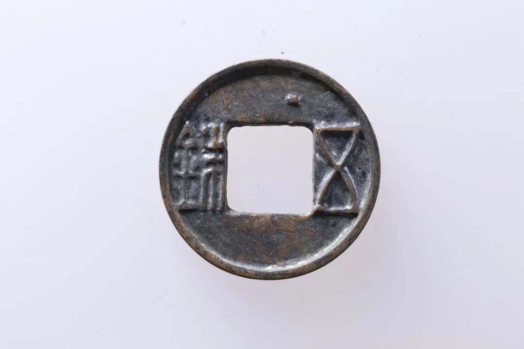 西汉时期的五铢钱,枚重五铢,形制规整,铸造精良.