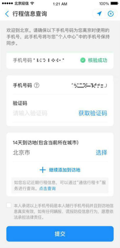 得物忘了原来手机号码修改绑定手机号