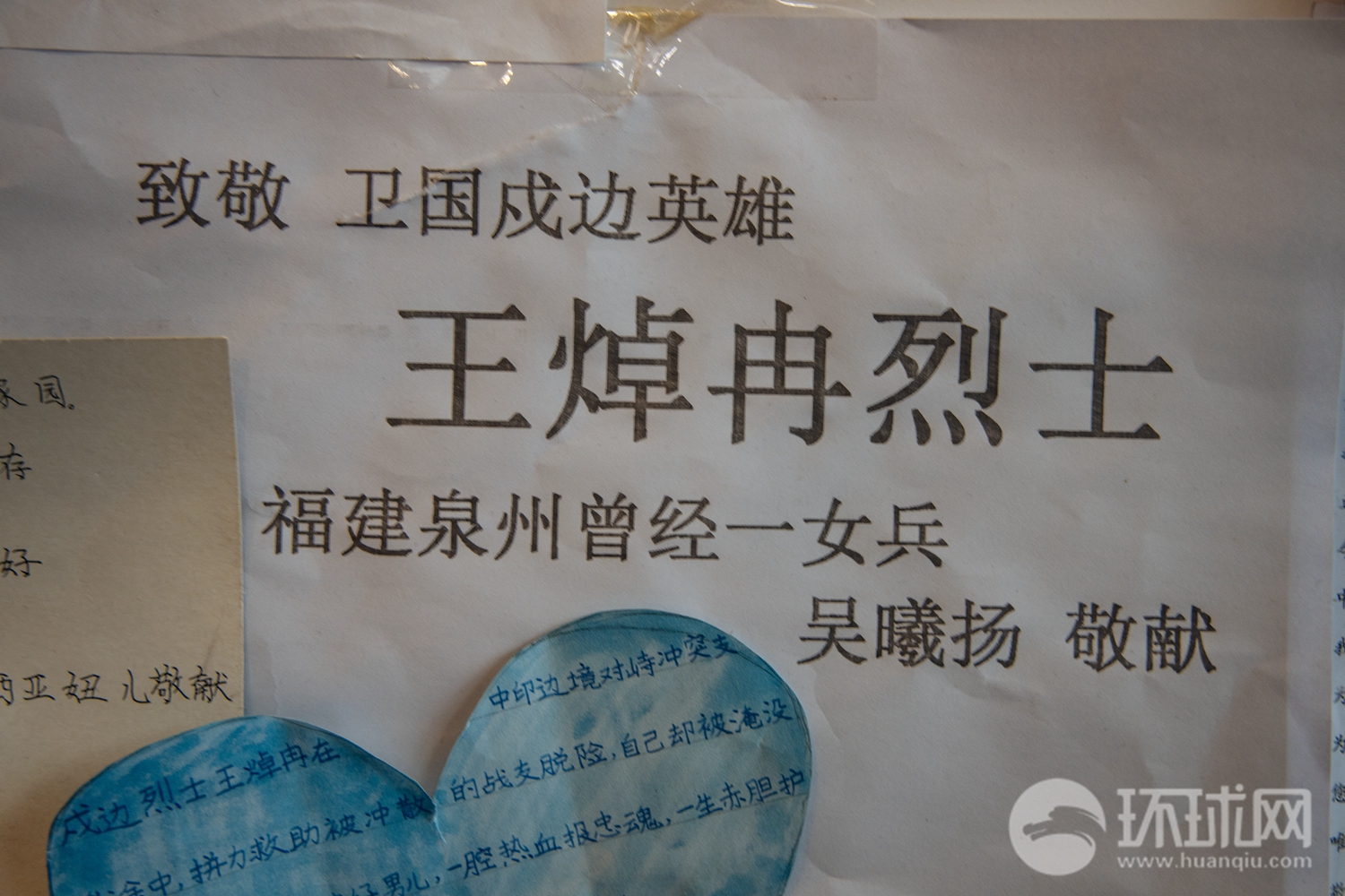 清明节前一天王焯冉烈士父母和亲属到烈士陵园进行悼念