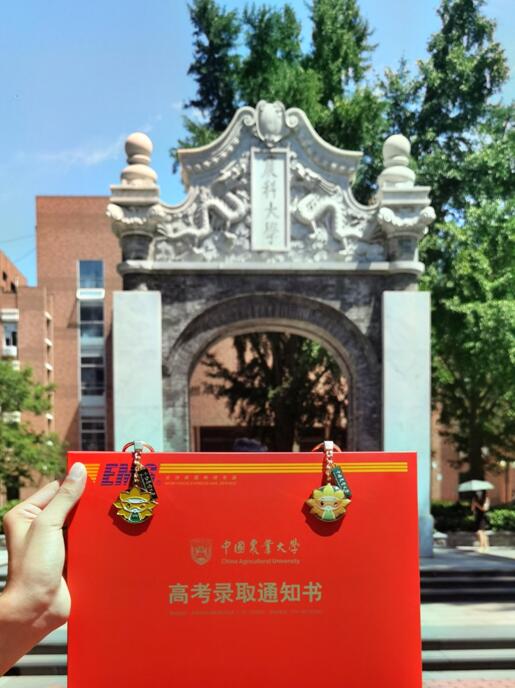 中国农业大学2020年录取通知书正式发布