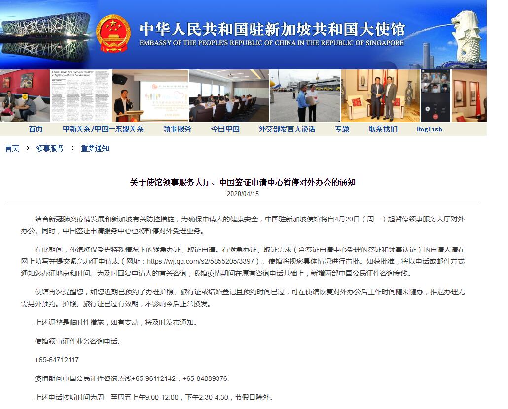 中国驻新加坡大使馆领事服务大厅,中国签证申请中心