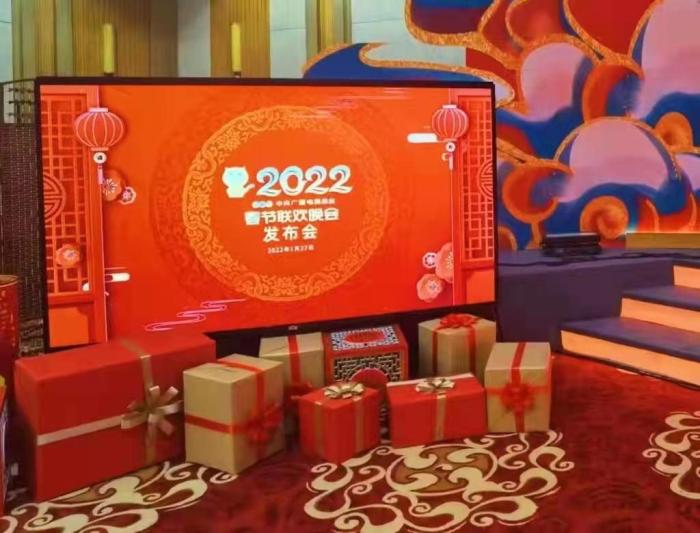 2022年春节联欢晚会举行发布会创新亮点密集