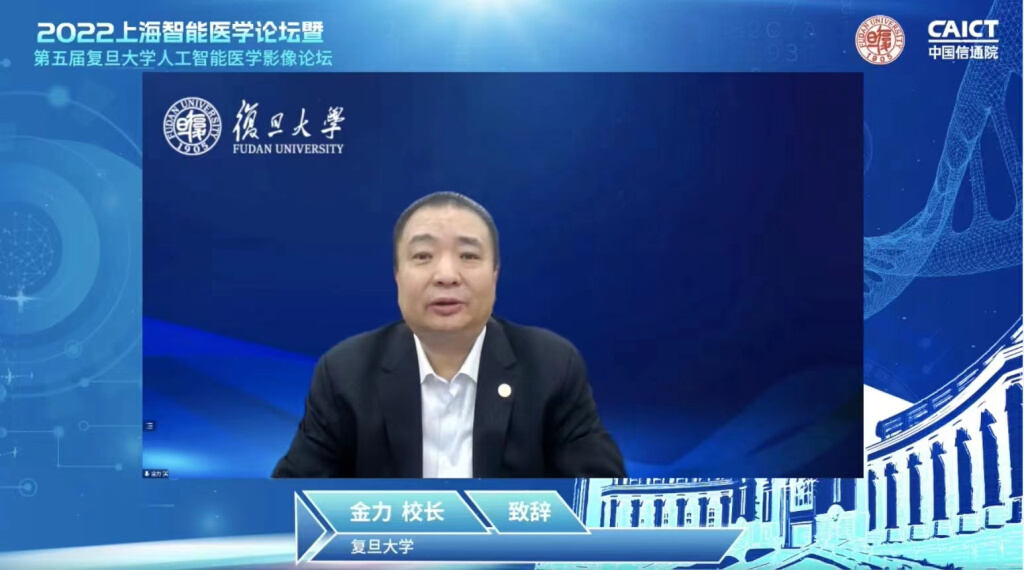 中国科学院院士,复旦大学党委副书记,校长,上海医学院院长金力为大会