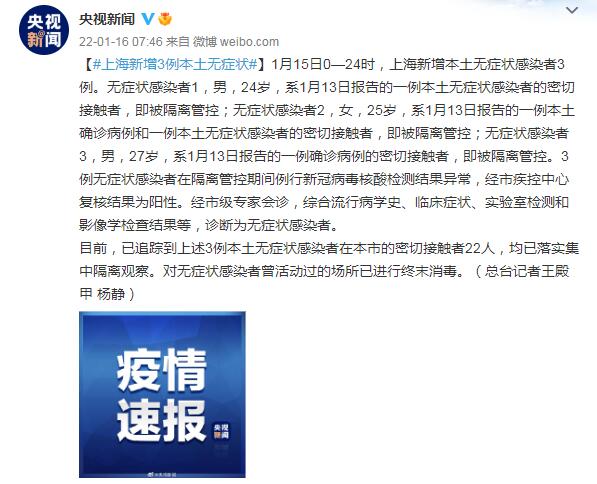 上海新增4例境外输入病例_上海新增死亡13例_上海新增2例境外输入
