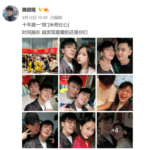 北电10级表演系聚会 杨紫素颜张一山状态佳