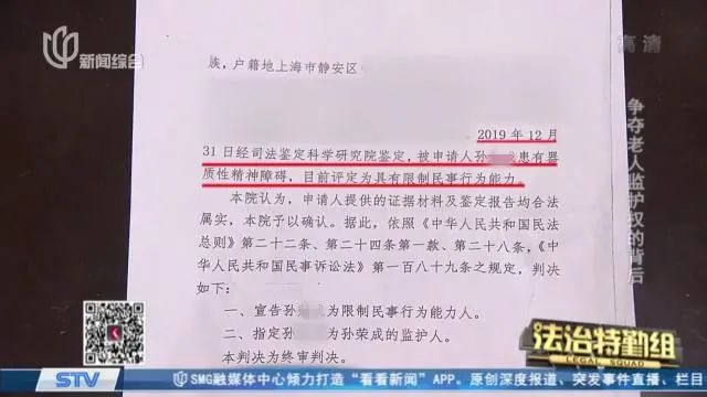 为300多万元安置款，养女谎称带老人去体检，竟