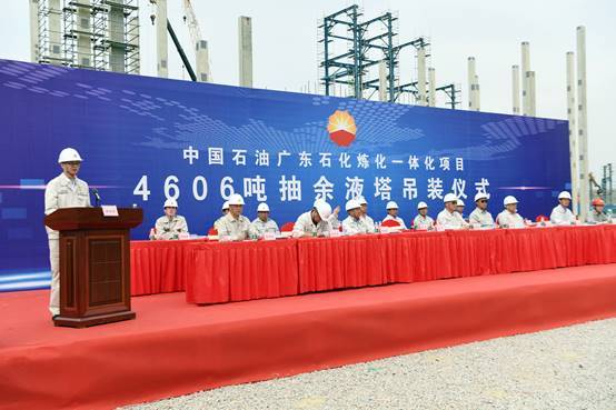 广东石化炼化一体化项目4606吨抽余液塔成功就位刷新亚洲最重塔器吊装