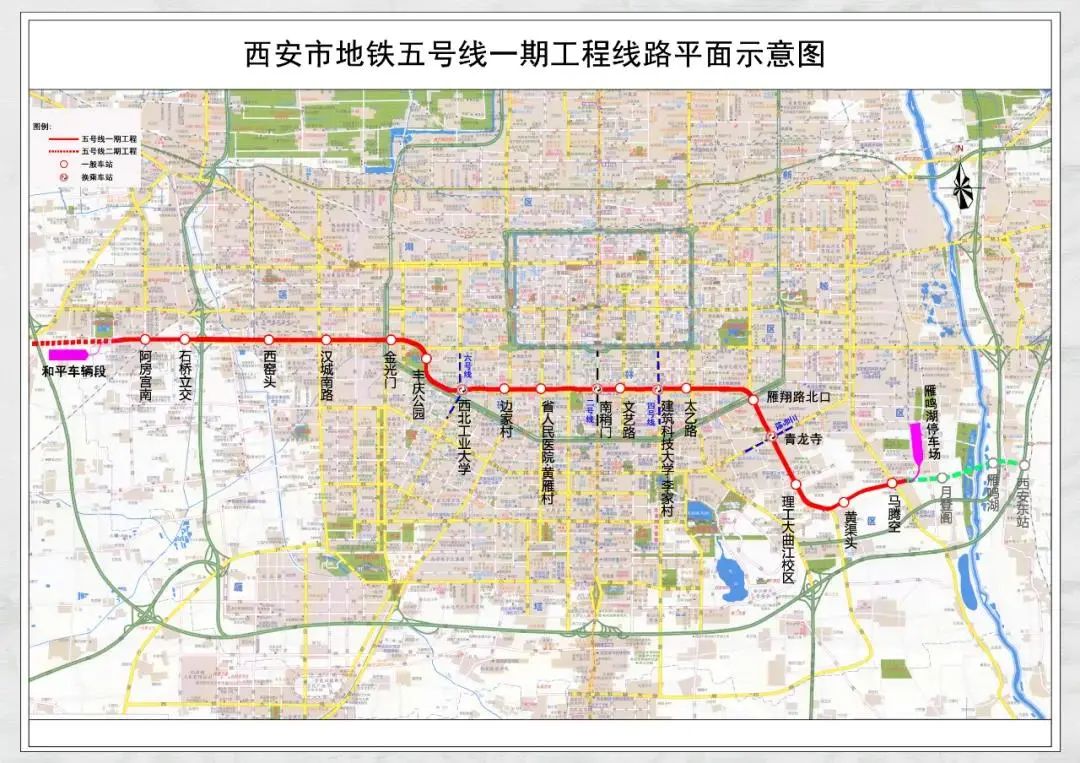 西安地铁5号线来了看看哪个站点经过你家门口