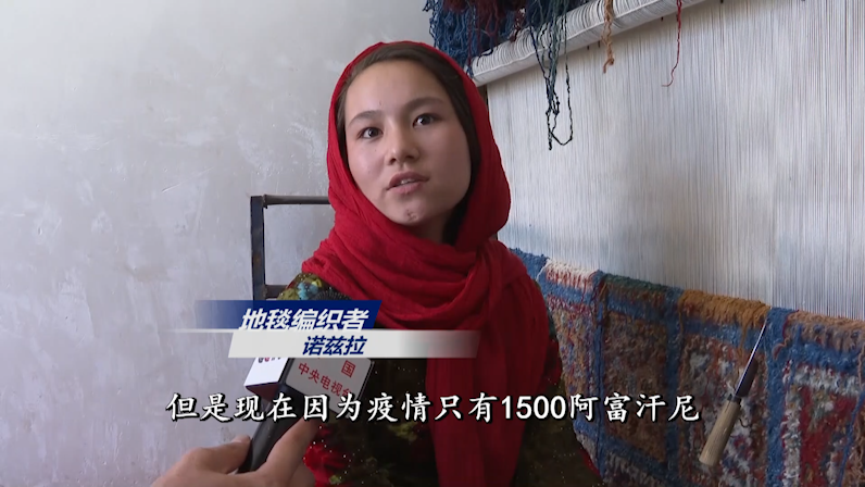 制作精美却少人问津疫情致阿富汗传统手工地毯出口锐减