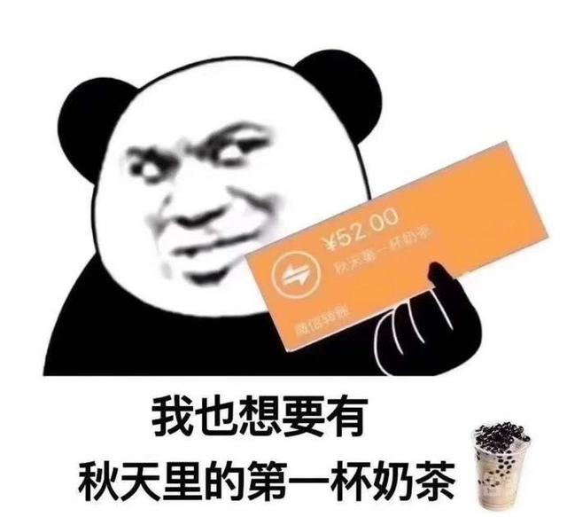4天卖出11亿单秋天的第一杯奶茶能火到冬天吗