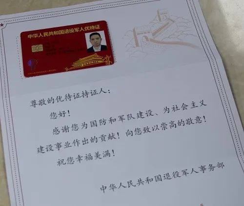退役军人优待证这五地正式发放凭证可享受