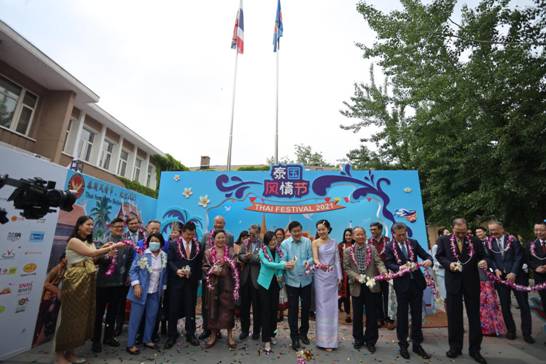 2021年泰国风情节在北京泰国驻华大使官邸举行