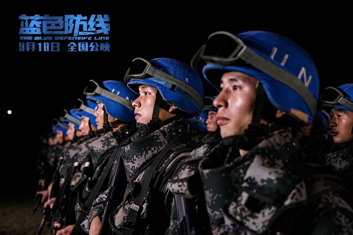 中国首部海外维和战地纪实电影《蓝色防线》定档9月18