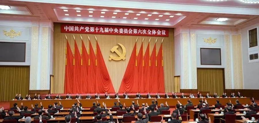 关于党的十九届六中全会精神这场发布会信息量很大