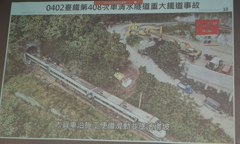 时隔一年多台当局公布台铁太鲁阁号事故最终调查报告引岛内网友质疑