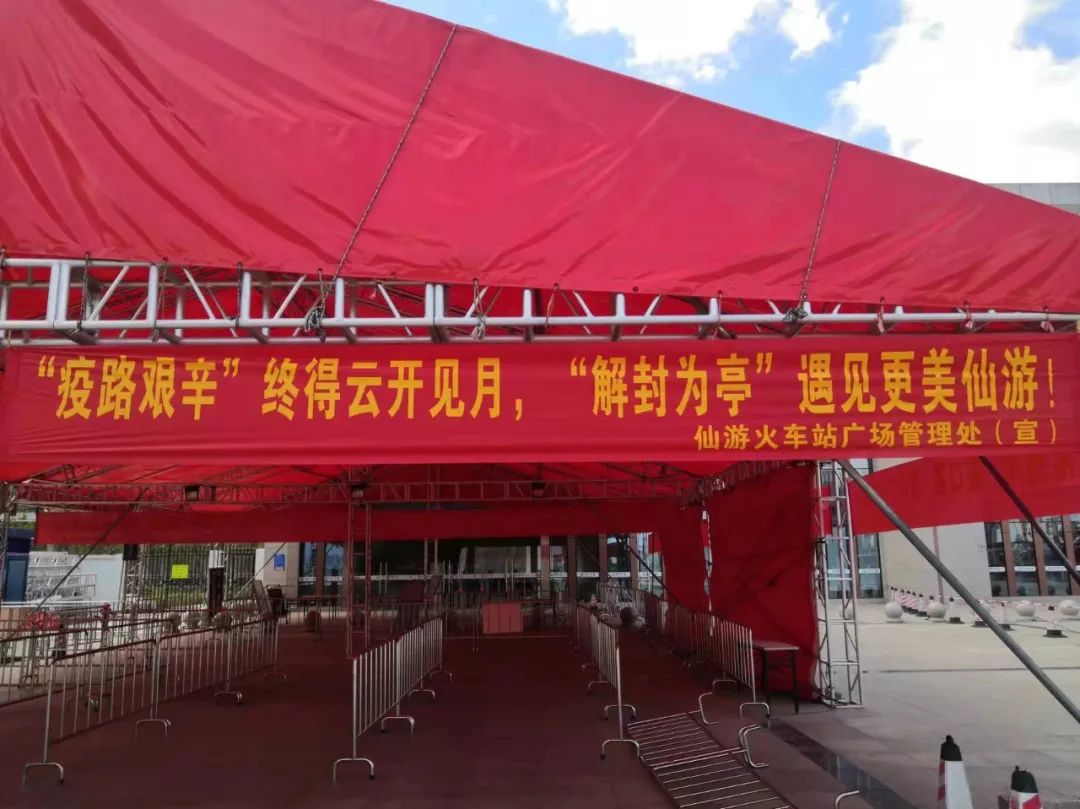 '疫路艰辛'终得云开见月'解封为亭'遇见更美仙游!