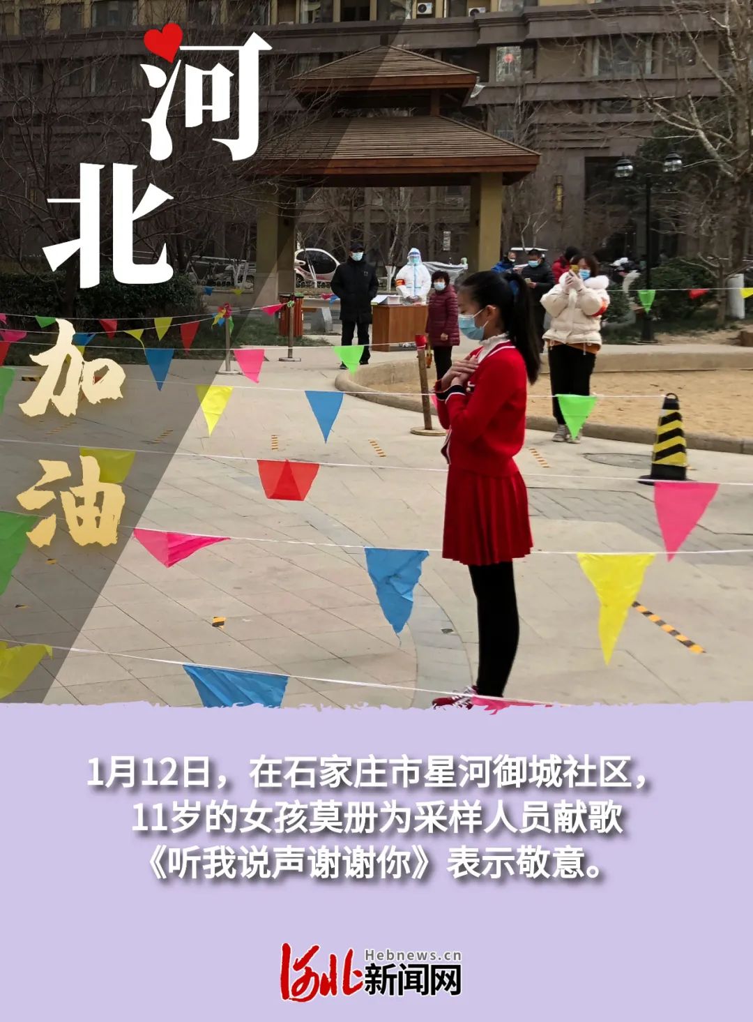 凌晨两点接到命令!赴疫情一线前,她给女儿写下这封信