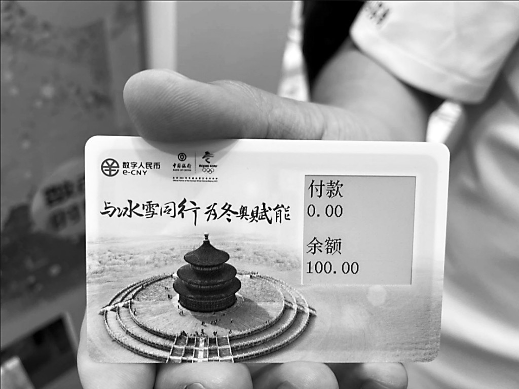 数字人民币卡式钱包.