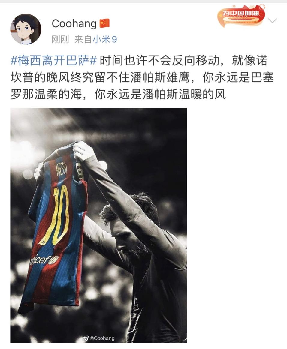 梅西离开巴萨上热搜网友诺坎普的晚风终究留不住潘帕斯雄鹰