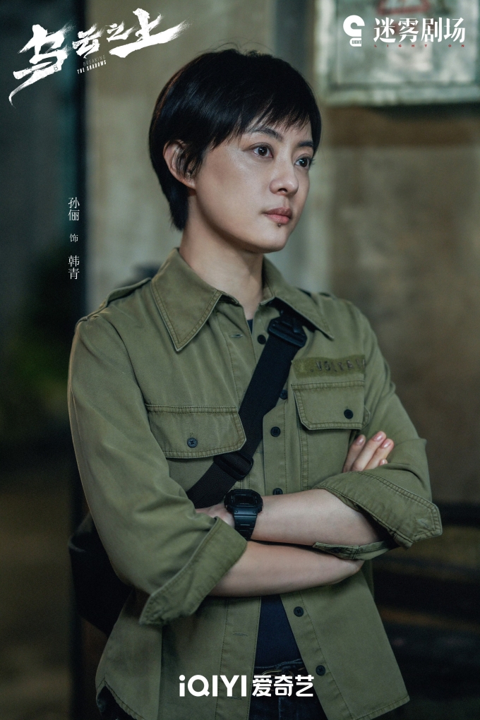 现实主义悬疑刑侦剧《乌云之上》热播 孙俪罗晋携手探案破局