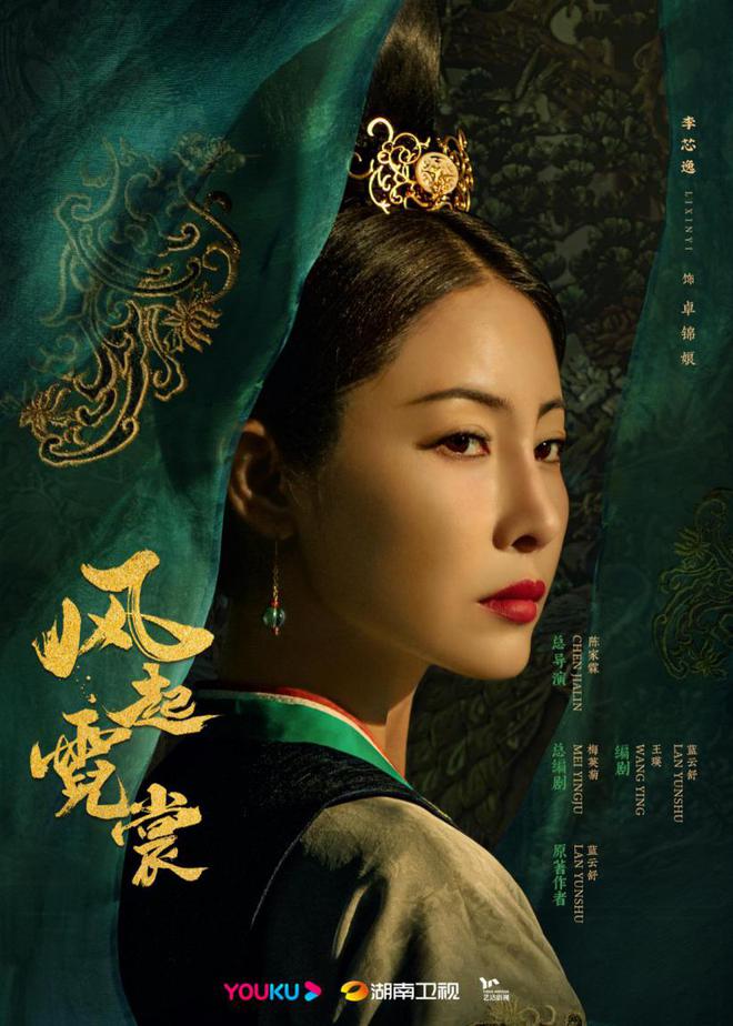 《风起霓裳》惊喜开播 李芯逸化身狠角代入感超强