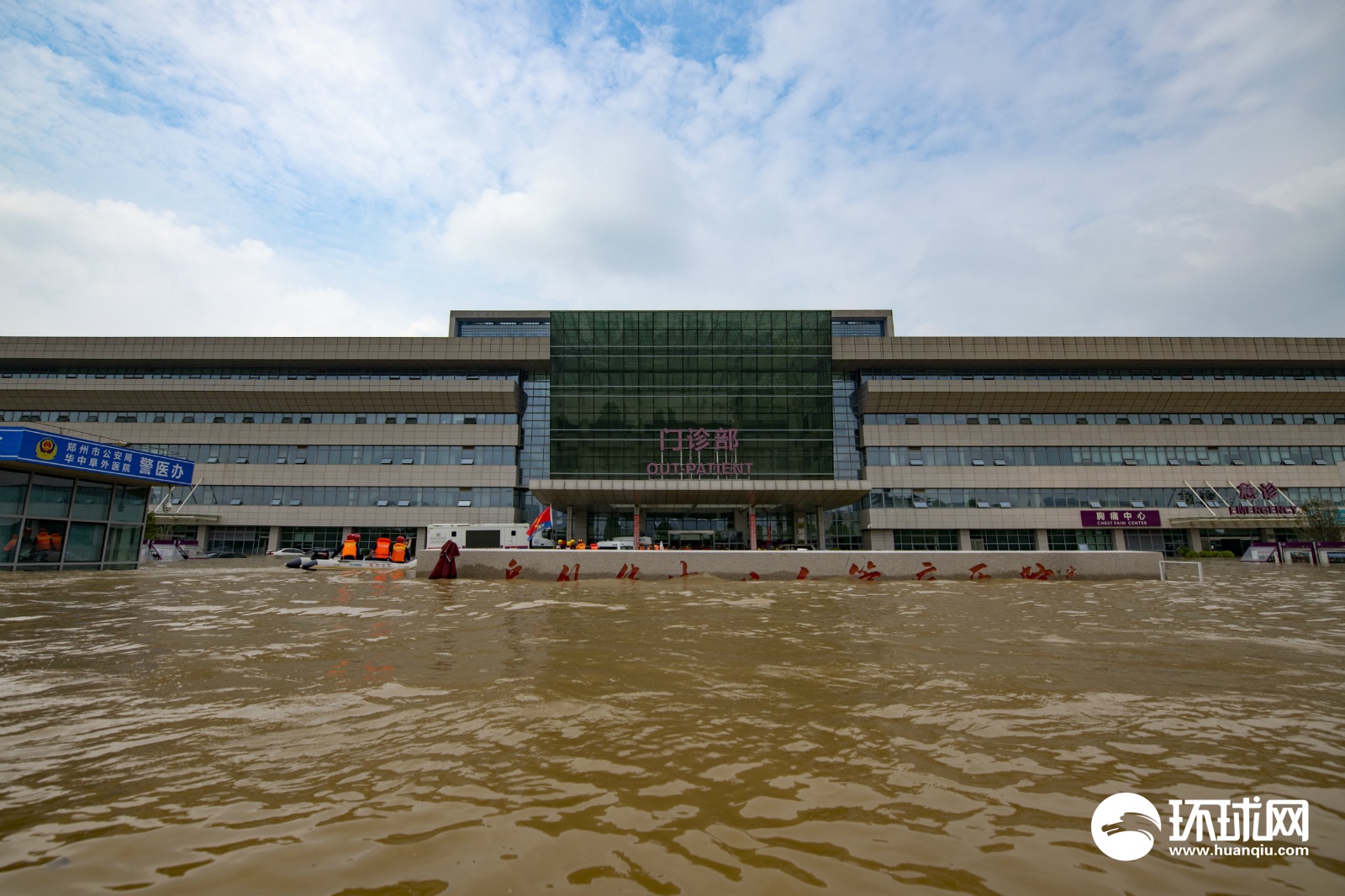 多地消防联手郑州阜外华中心血管病医院受困群众加紧转移