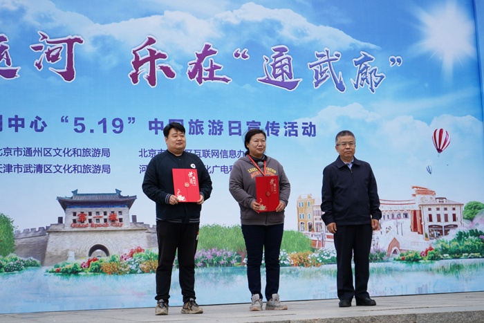 “大运河春花儿”摄影大赛颁奖仪式