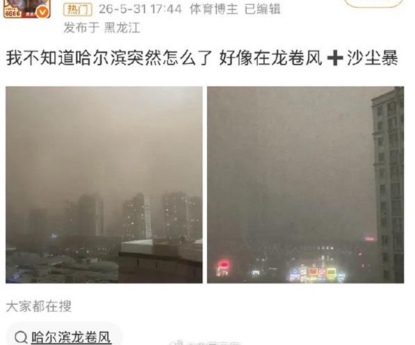 △图片来源：微博网友