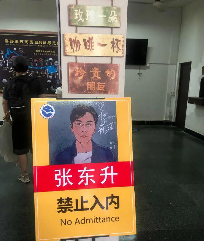 张东升的卡通画