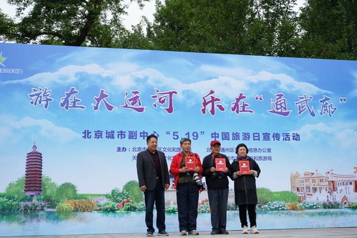 “大运河春花儿”摄影大赛颁奖仪式