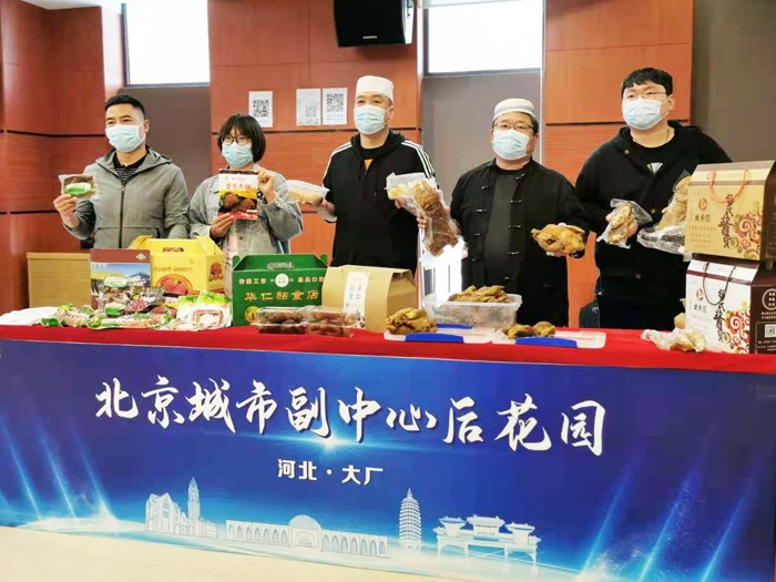 大厂文旅推介会现场展示的大厂特产