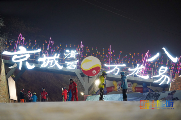 北京万龙八易滑雪场